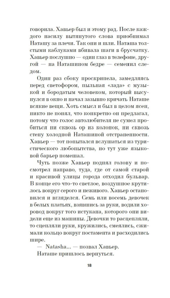 День города